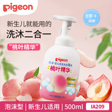 贝亲（pigeon）婴儿桃叶沐浴露桃叶精华洗发沐浴二合一（泡沫型）500ml IA209