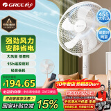 格力（GREE）【格力造-品质推荐】大风量落地扇家用电风扇摇头轻音柔风电扇科技风节能宿舍风扇 FD-40X77Bh5