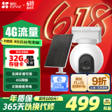 萤石HB8 300万超清像素 太阳能云台4G内置无限流量款 电池智能摄像头 免插电 家用手机远程室外监控