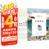 曹文轩文集 （全5册，草房子、青铜葵花作者国际安徒生奖得主曹文轩作品，8-14岁适读，全套获奖作品。） 课外阅读 暑期阅读 课外书