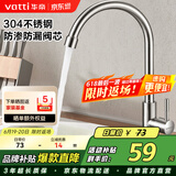 华帝（VATTI）厨房水龙头单冷 不锈钢厨房水槽单冷龙头 旋转洗菜盆龙头 016000