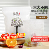 雅集玉米纤维茶包袋抽绳过滤煲汤隔渣卤料袋一次性中药袋100片 