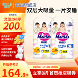 花王（Merries）妙而舒日本进口 婴儿尿不湿|拉拉裤 学步裤XL38片*2包（共76片）
