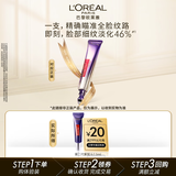 欧莱雅玻尿酸全脸淡纹紫熨斗眼霜7.5ml紧致保湿护肤品体验装七夕礼物