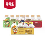 界界乐 儿童乳酸菌饮品 尝鲜装100ml*12瓶 随机口味 乳酸菌3条随机口味 100ml 12袋 瓶装