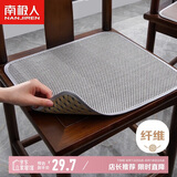 南极人凉席坐垫 办公室久坐冰藤坐垫夏季椅子垫夏天透气凉坐垫 45*45cm