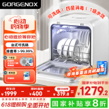 GORGENOX歌嘉诺台式洗碗机5套免安装热风烘干uv除菌母婴果蔬洗家用小型洗碗机DW5-D40