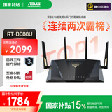 华硕（ASUS）【国家补贴15%】RT-BE88U WiFi7路由器 家用无线千兆电竞路由双万兆口全屋wifi7套装Ai随心组路由 