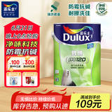 多乐士（Dulux）A991S致悦净味120二合一内墙乳胶漆 油漆涂料墙面漆墙漆5L