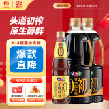 味达美初系列初零添加生抽1L *2+初花雕料酒450mL 0%添加防腐剂欣和出品