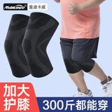 曼迪卡威（Mdikawe）大码护膝300斤加肥加大号胖子运动斤男士大体重跑步护腿长女4XL
