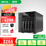 华硕（ASUS）AS6704T 4盘位四核心处理器NAS网络存储/家用私有云存储服务器/网盘个人云/双2.5G口（不含硬盘）