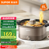 苏泊尔（SUPOR）电火锅 电炖锅  电煮锅 火锅专用锅 家用多功能涮肉锅 微压锅 6L电热锅  多用途锅H60FK983