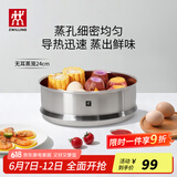 双立人（ZWILLING）汤锅蒸锅家用不锈钢炖煮锅煲汤焖锅煮粥蒸屉燃气电磁炉通用复底锅 Nova III 无耳蒸笼 24cm