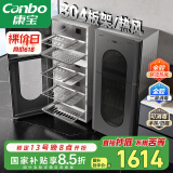 康宝（Canbo）304不锈钢消毒柜家用台立式婴儿奶瓶碗筷高温二星双门热御风消毒碗柜【国家补贴】XDZ140-KT