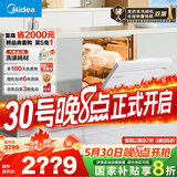 美的（Midea）【RX600Max白色】14套嵌入式洗碗机全面升级105℃热风烘干+升降碗篮 一级水效 三星消毒分层洗