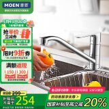 摩恩（MOEN）厨房冷热水龙头 低抛单把可旋转冷热水龙头 水槽洗菜盆洗碗盆龙头