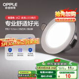 欧普（OPPLE）LED筒灯嵌入式孔灯吊顶灯超薄客厅亮银全铝 3瓦白光开孔7-8.5cm
