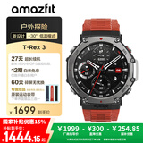 AMAZFIT华米T-Rex 3 熔岩红 48mm智能手表 户外运动骑行登山 实时导航成人礼物 适用IOS安卓 男女士电子表