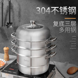 Debo 德铂蒸锅304不锈钢复底蒸汤锅用炉具可视锅盖 304不锈钢复底蒸锅 3层 28cm