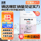洁客 豆腐膨润土混合猫砂除臭结团懒人猫砂2.5kg*8袋共20kg整箱装