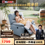 芝华仕（CHEERS）头等舱智能椅布单椅躺摇转多功能单人休闲懒人椅芝华士9780电动蓝