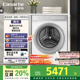 卡萨帝（Casarte）揽光洗烘一体机WB 10公斤滚筒洗衣机全自动家用 直驱变频 智能投放 CE HB10LWBU1 家电国家补贴