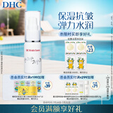 DHC保湿平皱美容液20ml 眼部面部精华温和滋润保湿补水紧致改善细纹