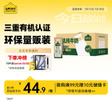 认养一头牛有机纯牛奶200ml*16盒量贩装全脂牛奶有机认证  礼盒送礼