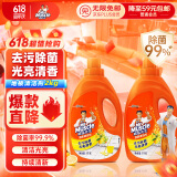 威猛先生（Mr Muscle） 地板清洁剂 2kg*2瓶 柠檬香型 瓷砖除菌除垢 浓缩配方