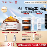 达尔肤（DR.WU）复合酸2.0卓效面膜80g果酸水杨酸抗痘控油收毛孔涂抹冻膜护肤