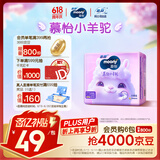 MOONY苏菲尤妮佳Q薄萌羽慕怡小羊驼拉拉裤XXL26片(15kg及以上)