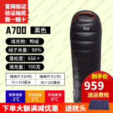 黑冰羽绒睡袋户外A400|A700|A1000|A1500信封露营超轻野营可拼接情侣 新标准A700黑色-联系客服优惠  L-175以上