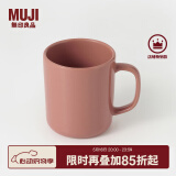 无印良品（MUJI）炻瓷 马克杯 家用水杯 陶瓷杯 咖啡杯 办公室 烟熏粉 500ml