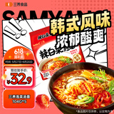 三养（SAMYANG）泡菜汤面速食袋装 520g(104g*5) 酸辣韩式方便面泡面 早餐零食