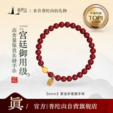 普陀山高含量朱砂手串蜜蜡佛珠五行手链紫金砂本命年礼物