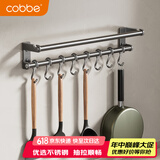 卡贝（cobbe）厨房置物架纸巾架保鲜膜卷纸收纳架壁挂式挂钩免打孔懒人抹布架子