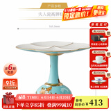 永丰源（auratic）夫人瓷西湖蓝 中餐具DIY散件 家用饭碗碟自由组合安全包装 高脚茶点盘