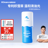 Hi!papa海龟爸爸积雪草洗面奶80ml 儿童青春期男孩女孩洁面泡泡