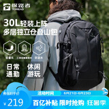 探路者登山包背包户外旅行背包30L登山双肩包防泼水透气徒步书包 黑色