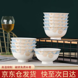 浩雅景德镇陶瓷碗具套装陶瓷米饭碗时光漫步4.5英寸高脚碗10个装