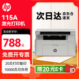 惠普（HP）115a/w/nw打印机A4黑白激光多功能复印机扫描机一体机学生作业家庭小型办公【USB连接】115a