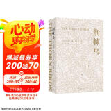 荆棘鸟（全面修订译文，著名装帧设计家朱赢椿全新装帧设计，上下分册）禁爱小说经典，澳大利亚史诗爱情，全球销量逾3000万册