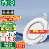 雷士（NVC） LED筒灯客厅天花灯背景装饰灯牛眼灯铝材5瓦漆白三色开孔10-11CM