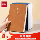 得力（deli）皮面本笔记本记事本会议记录本羊巴皮加厚A5/120张单本BP103棕色（好事将近）