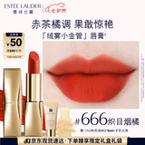 雅诗兰黛绒雾哑光唇膏666#炽目烟橘色口红礼盒化妆品套装七夕情人节礼物
