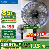 美菱（MeiLing） 电风扇家用摇头落地扇轻音电扇宿舍办公室客厅大风量循环扇 20英寸五叶机械款【强风纳凉】