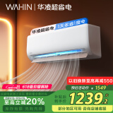 华凌空调 1匹 新一级能效 大风量  超省电 冷暖变频空调挂机  KFR-26GW/N8HA1Ⅲ 家电国家补贴