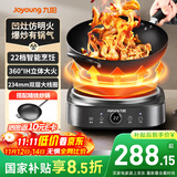 九阳（Joyoung）电磁炉凹面电磁炉电磁灶电陶炉家用2200W大功率猛火多功能电池炉深凹弧面凹灶N2202【赠专用铁锅】