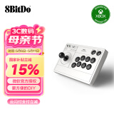 八位堂 8BitDo 街机摇杆 微软授权Xbox Series Xbox One 多模连接 支持PC电脑Steam平台 LED实时布局显示